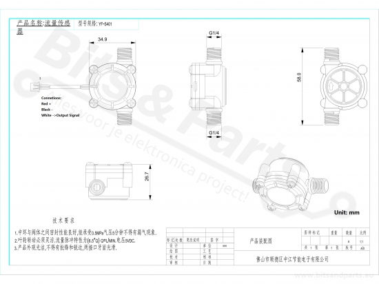 Water flow sensor G1/4inch
